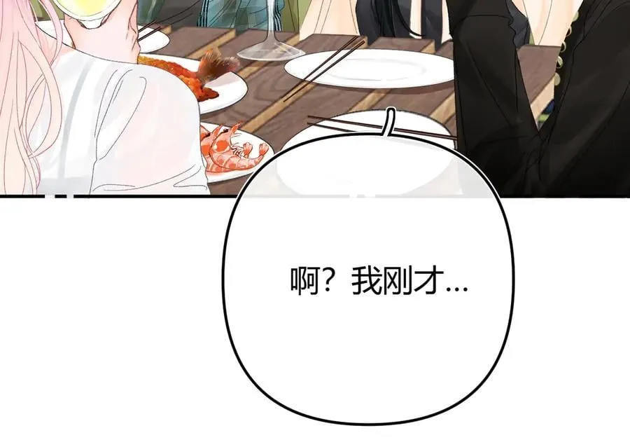 024 无事献殷勤？ 第76页