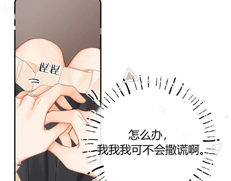 024 无事献殷勤？ 第79页