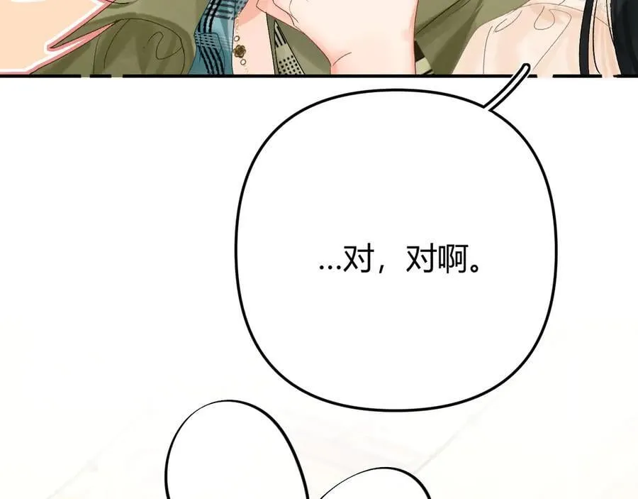 024 无事献殷勤？ 第84页