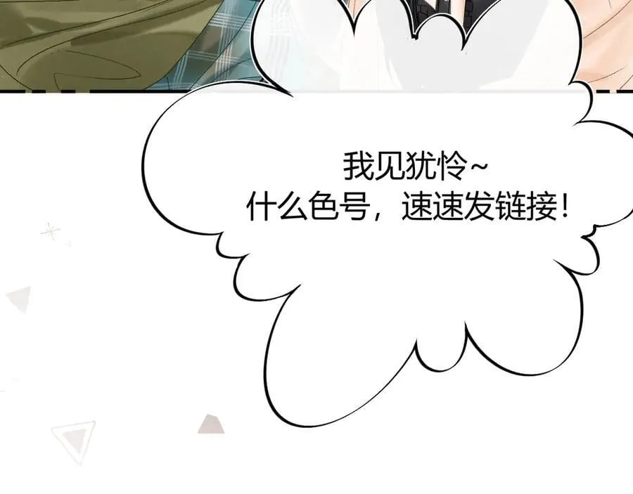 024 无事献殷勤？ 第87页