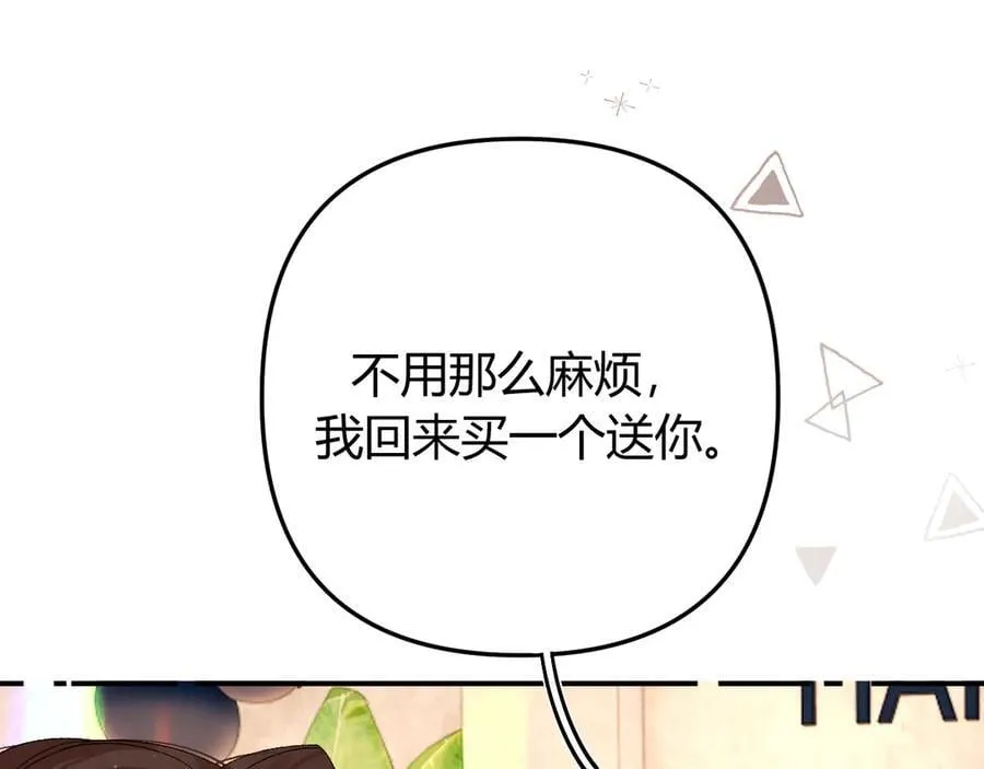 024 无事献殷勤？ 第88页