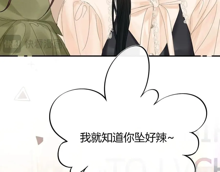 024 无事献殷勤？ 第90页