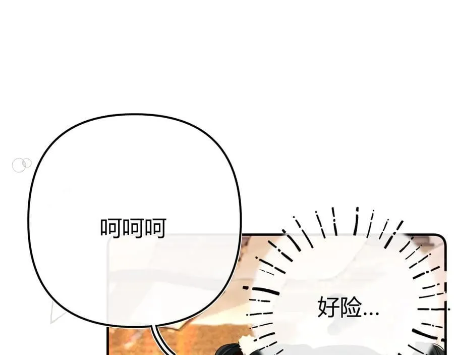 024 无事献殷勤？ 第94页