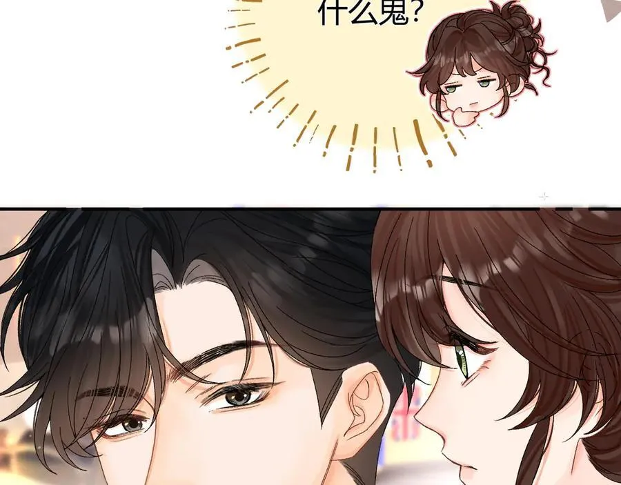024 无事献殷勤？ 第103页