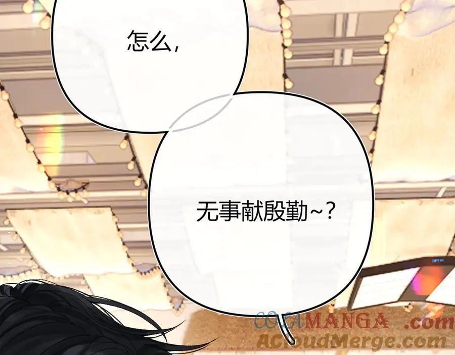 024 无事献殷勤？ 第105页
