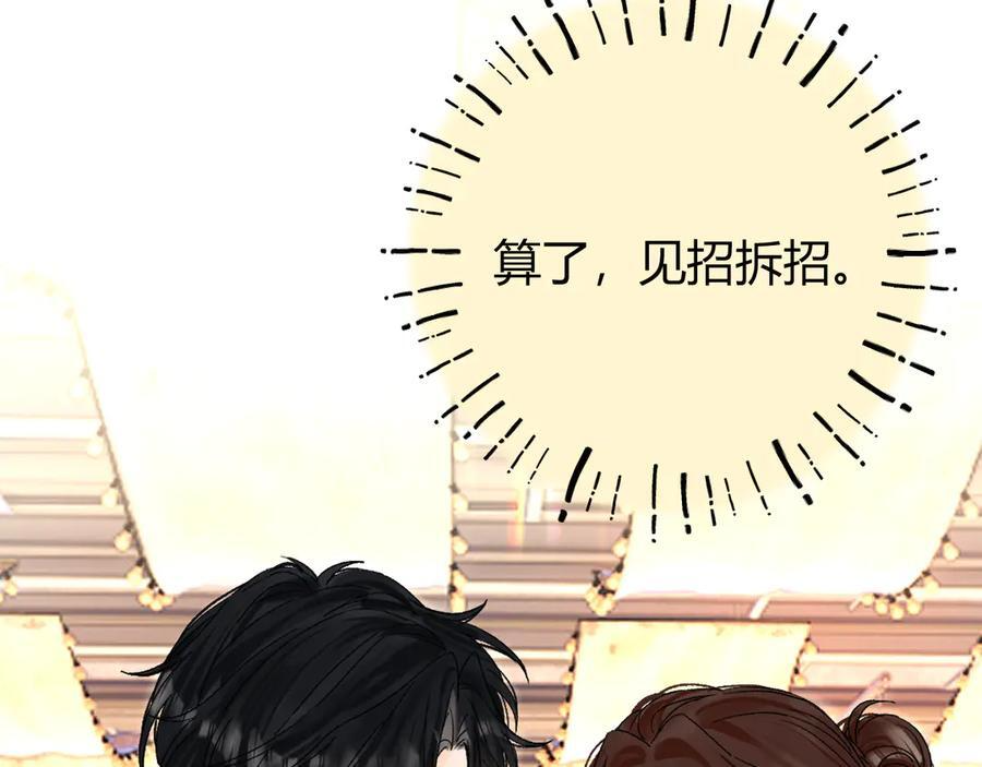 025 见招拆招 第8页