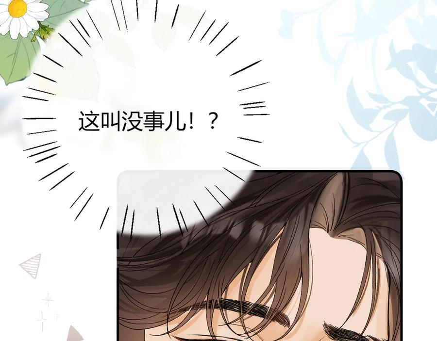 025 见招拆招 第74页