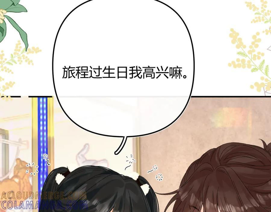 027 顺路 第21页