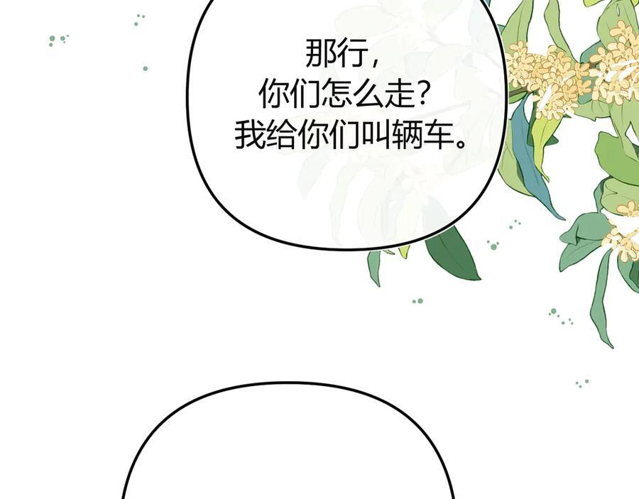 027 顺路 第72页