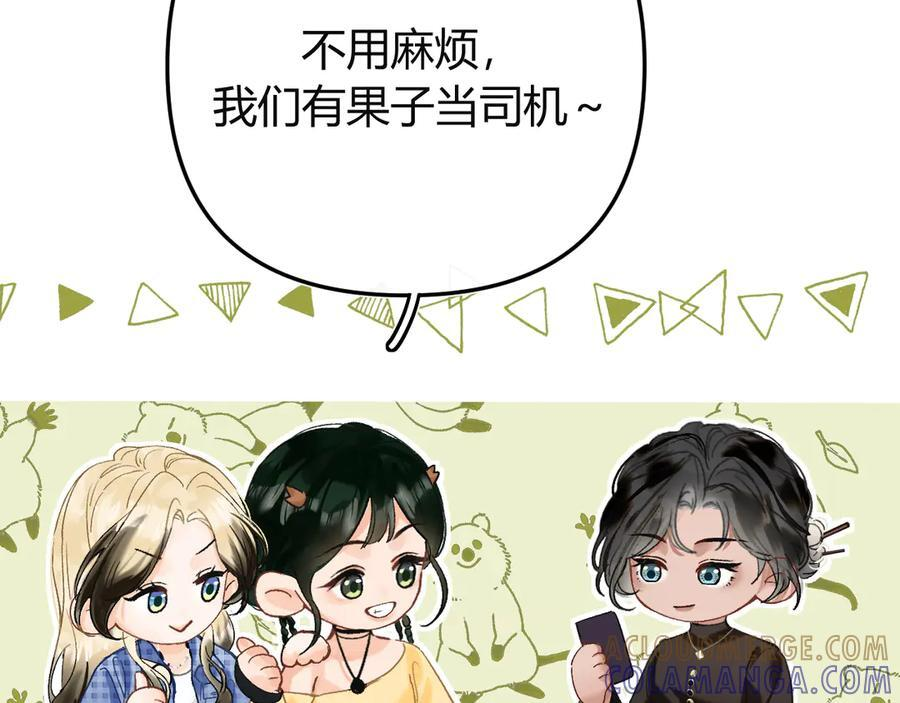 027 顺路 第73页