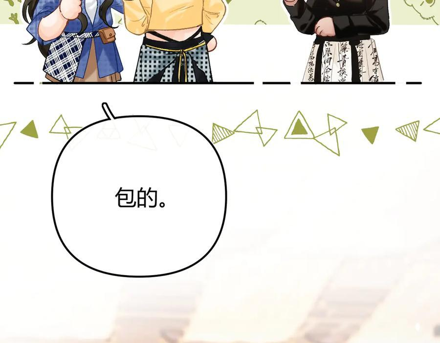 027 顺路 第74页