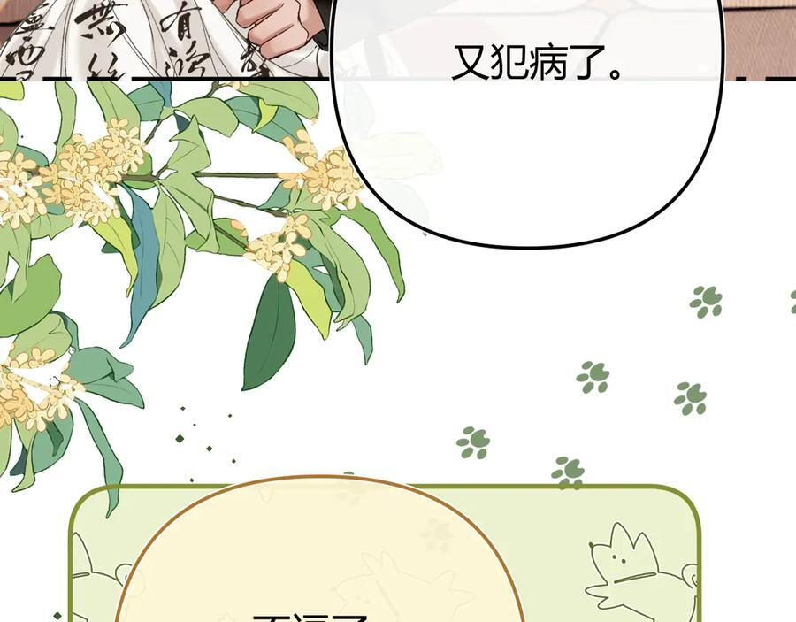 027 顺路 第80页