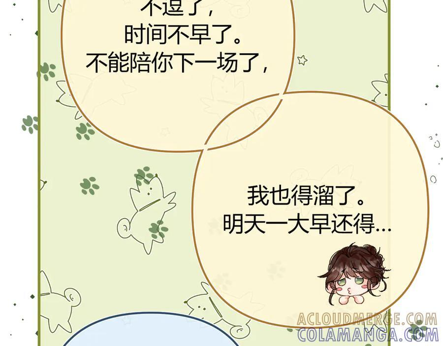 027 顺路 第81页