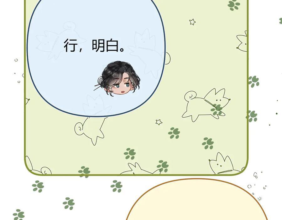 027 顺路 第82页