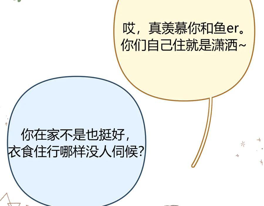 027 顺路 第83页