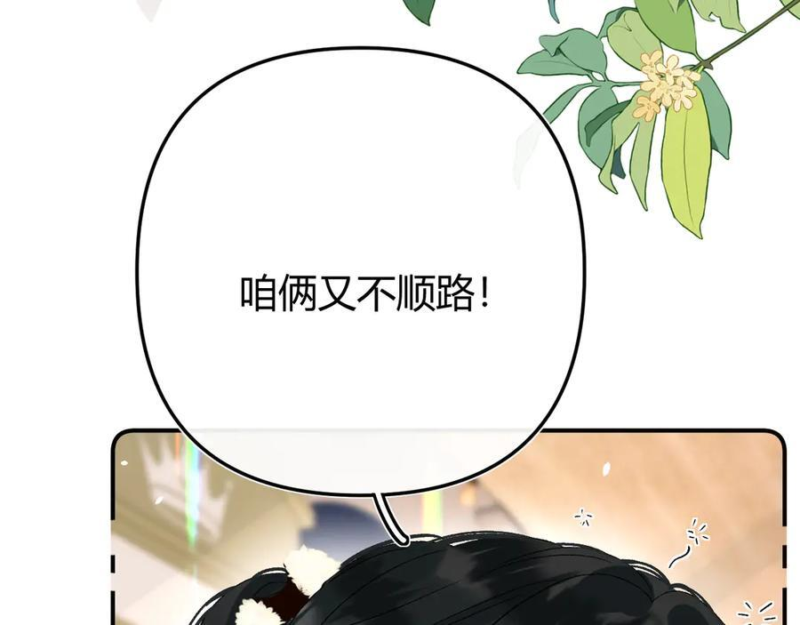027 顺路 第88页