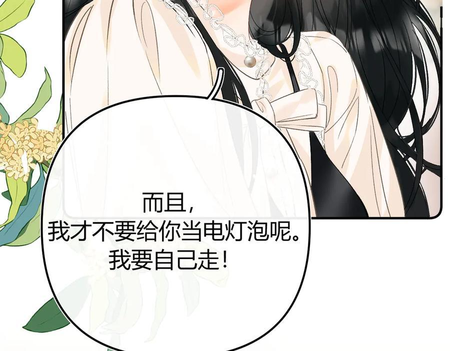 027 顺路 第90页
