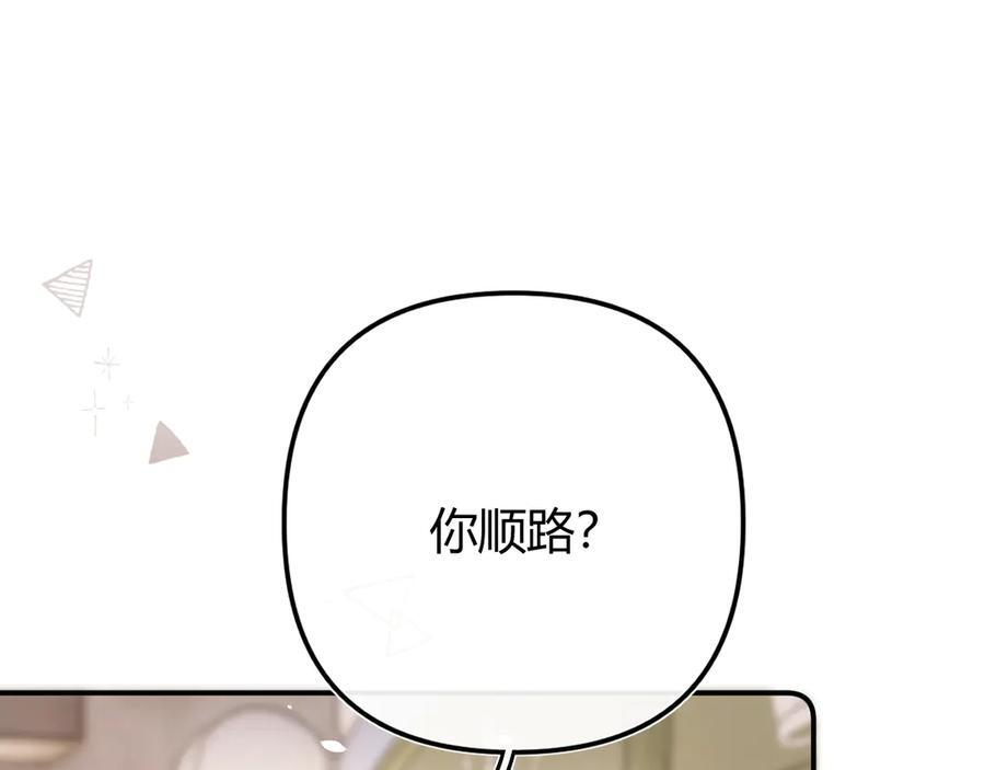 027 顺路 第95页