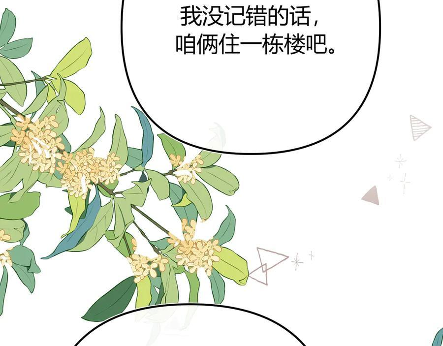 027 顺路 第98页