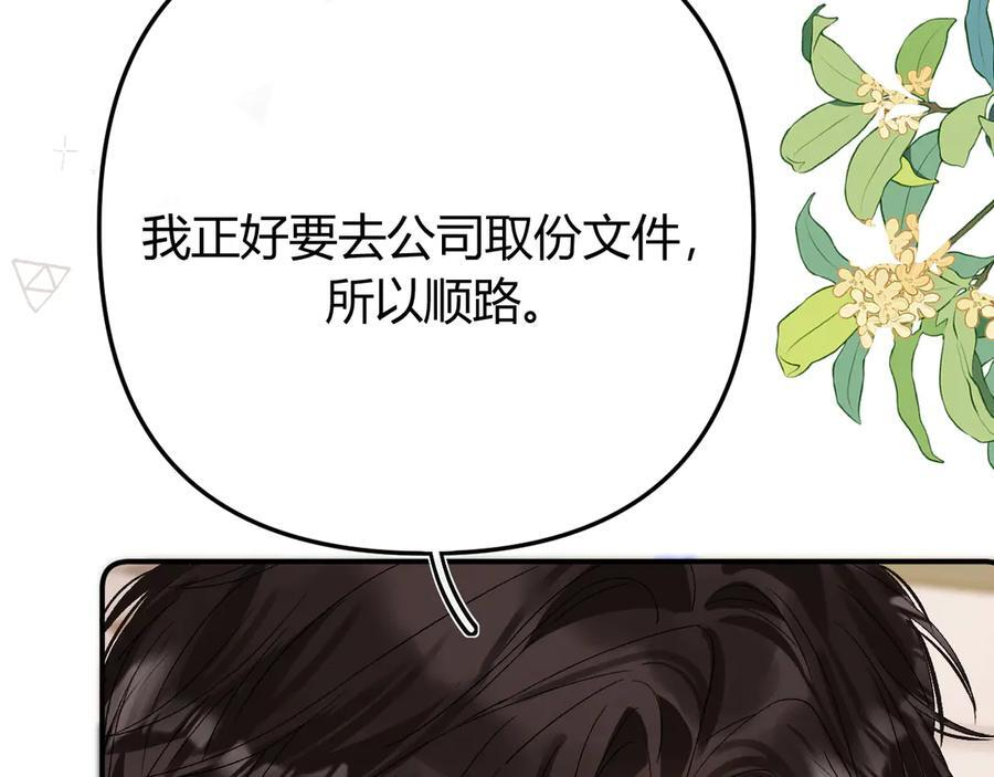 027 顺路 第99页
