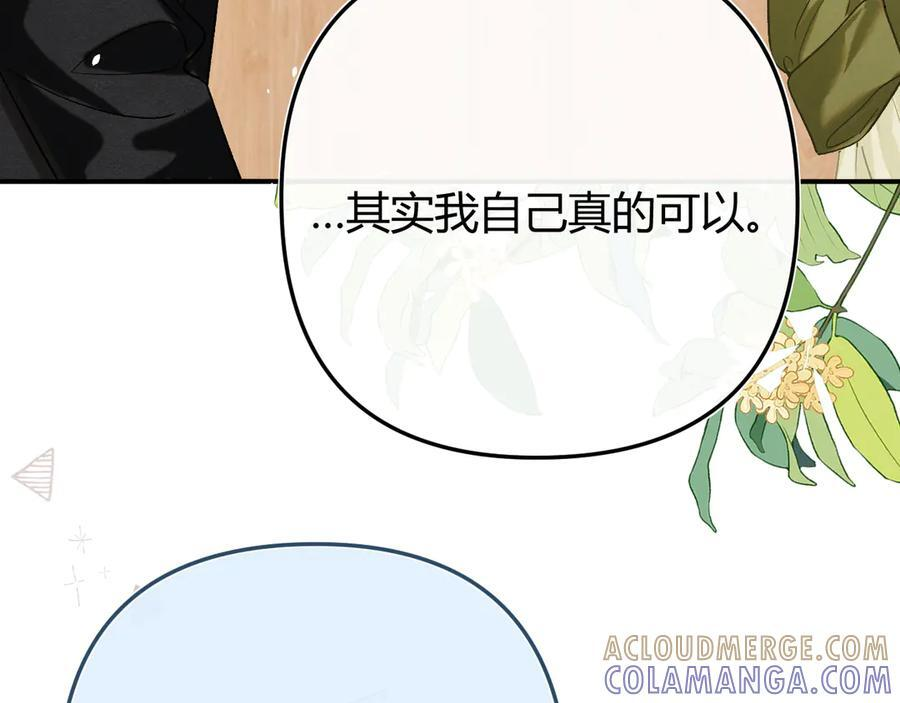 027 顺路 第113页