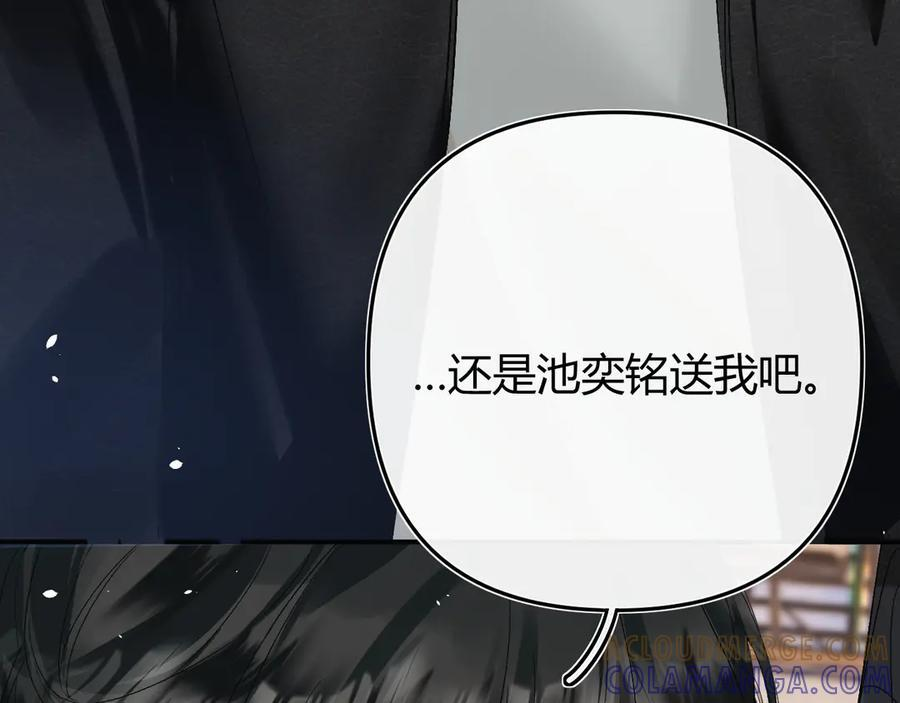 027 顺路 第121页