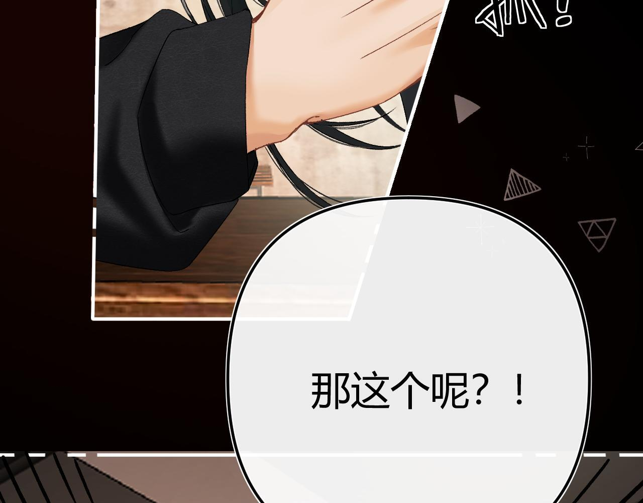 029 你这一单我想接 第38页