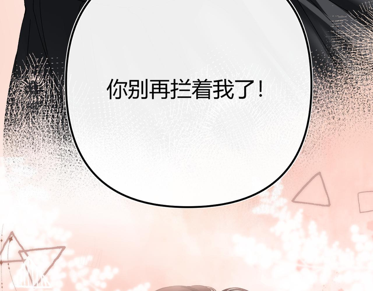 029 你这一单我想接 第68页