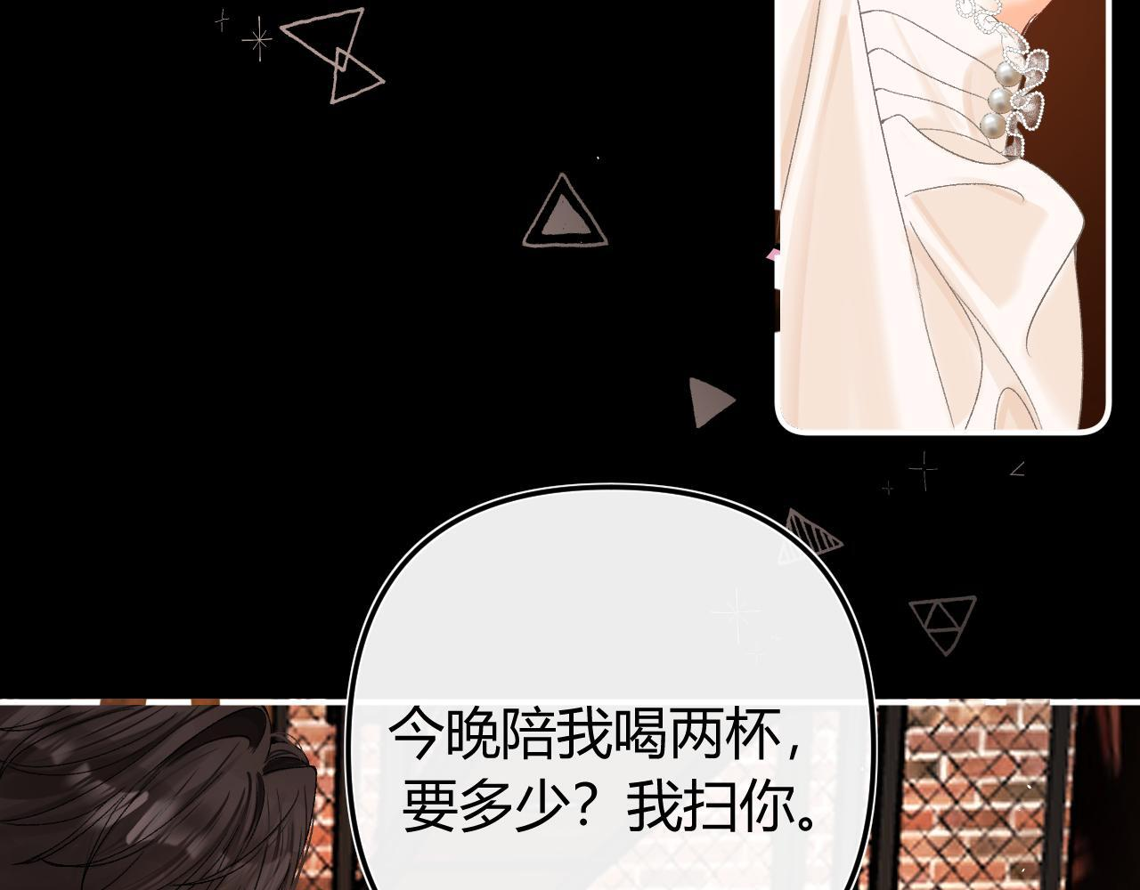 029 你这一单我想接 第76页