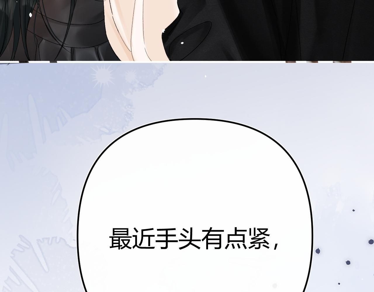029 你这一单我想接 第86页