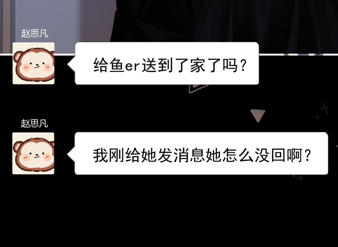 029 你这一单我想接 第109页