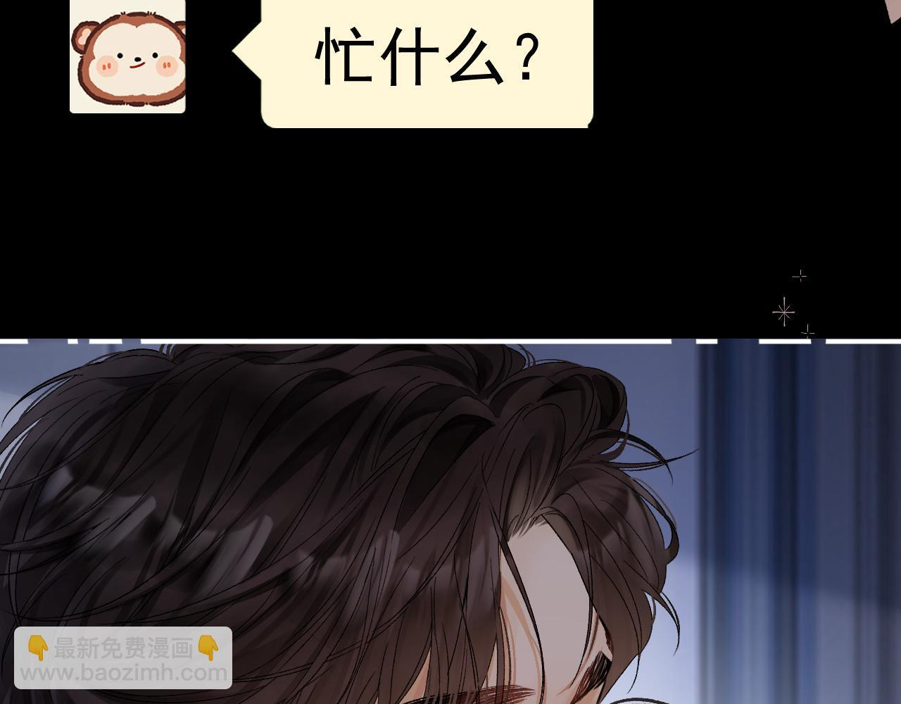 029 你这一单我想接 第114页