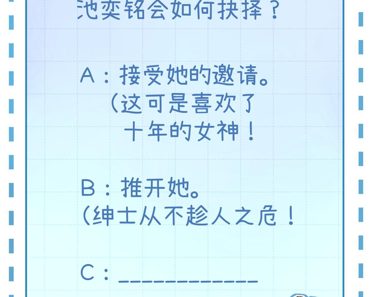 029 你这一单我想接 第119页