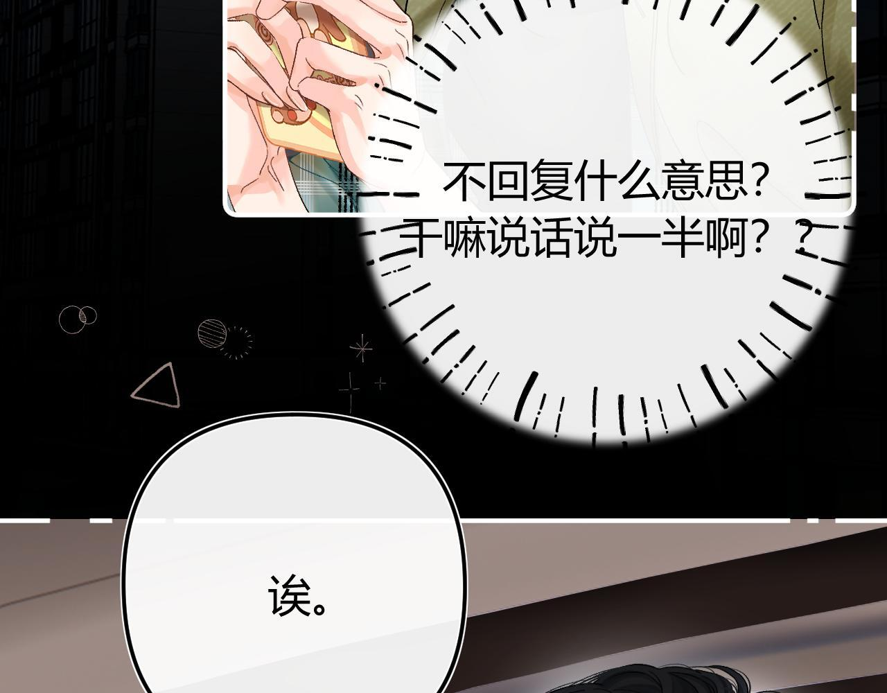 030 魔法仅仙女可见 第14页
