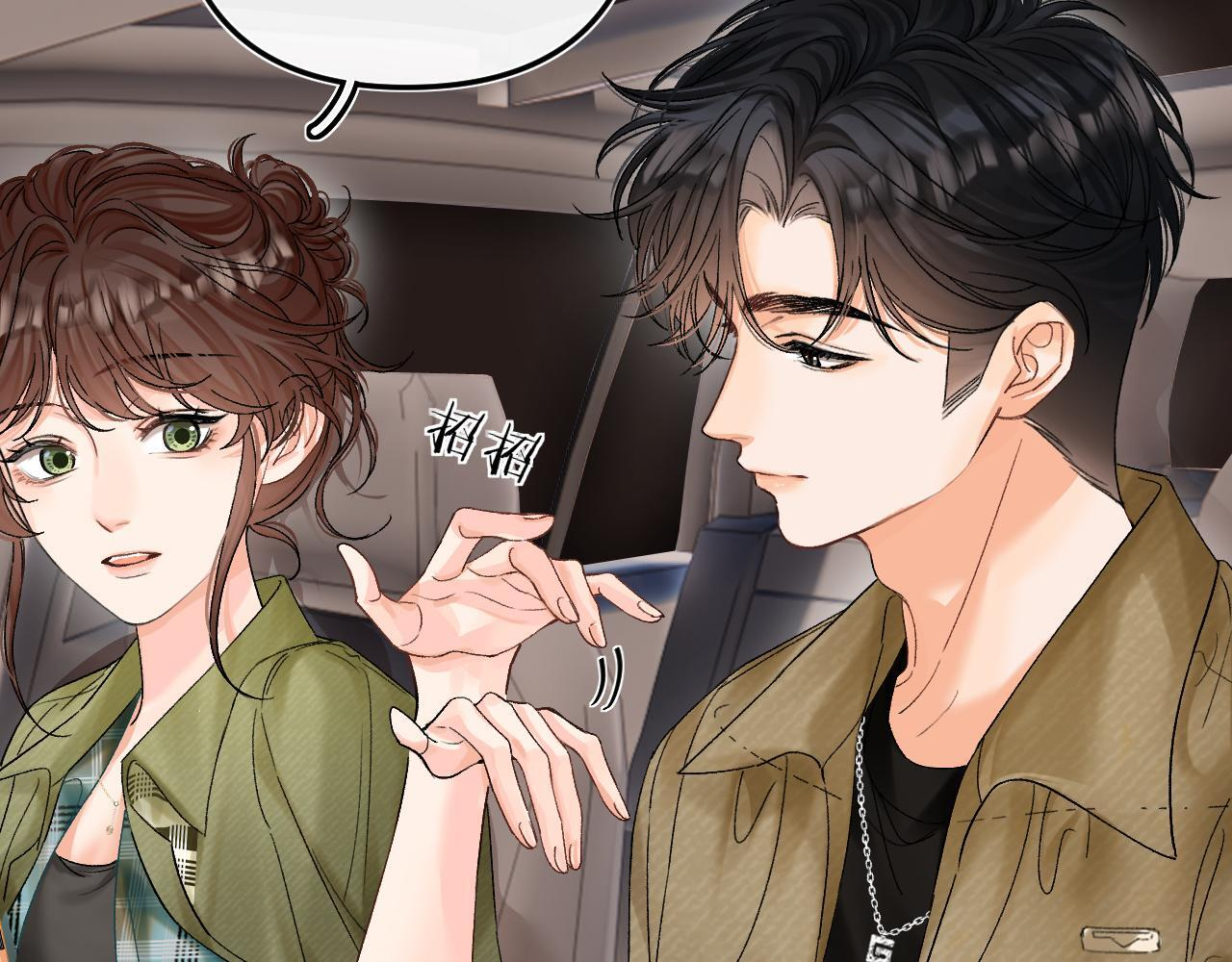 030 魔法仅仙女可见 第15页