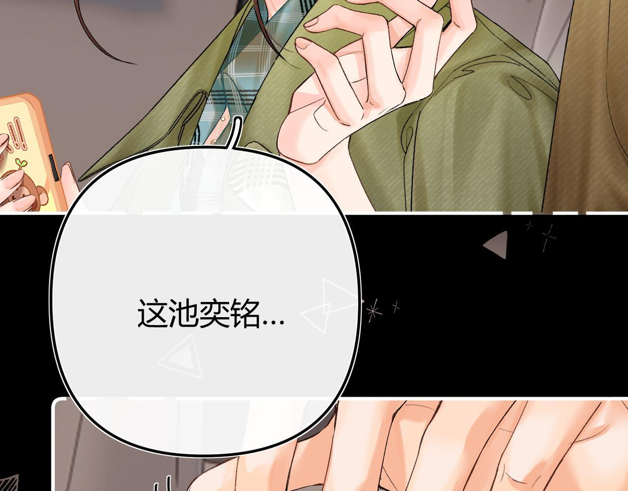 030 魔法仅仙女可见 第18页