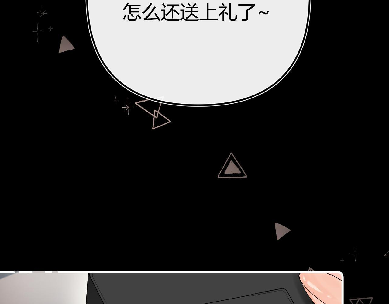 030 魔法仅仙女可见 第39页