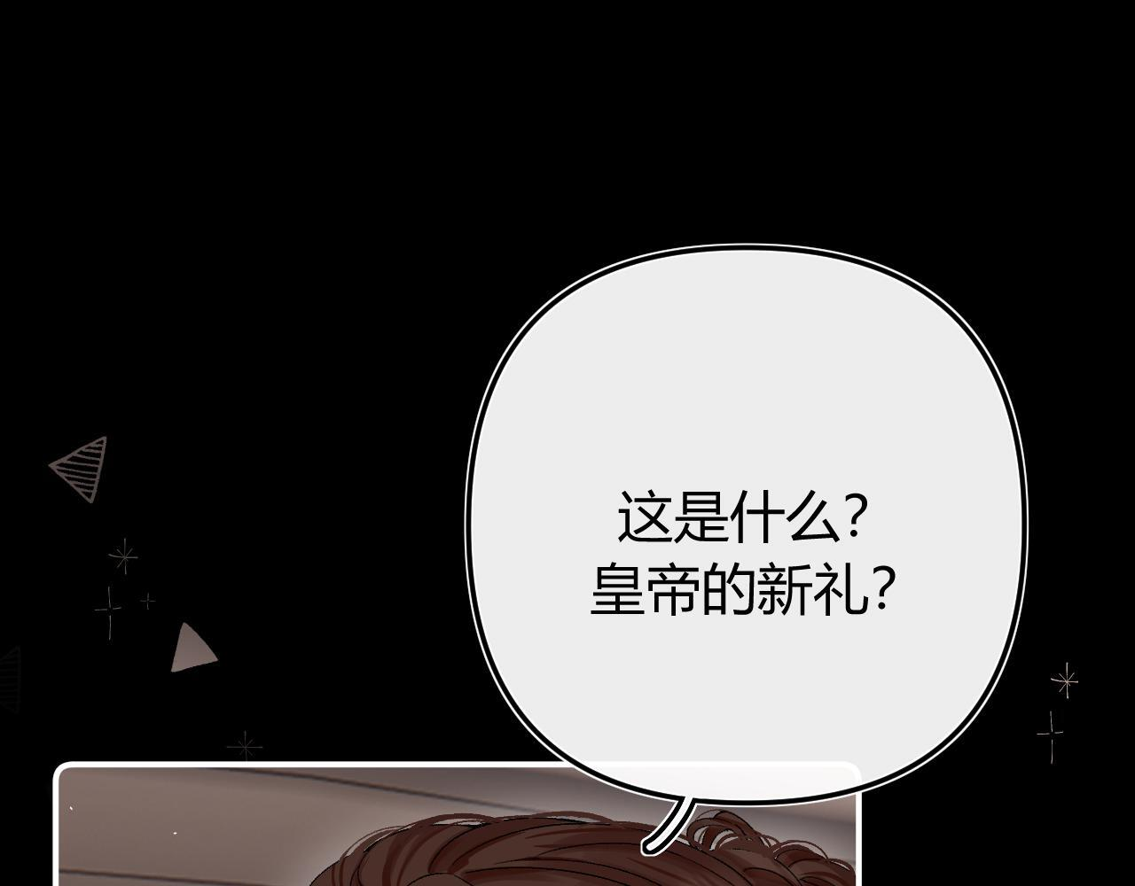 030 魔法仅仙女可见 第49页