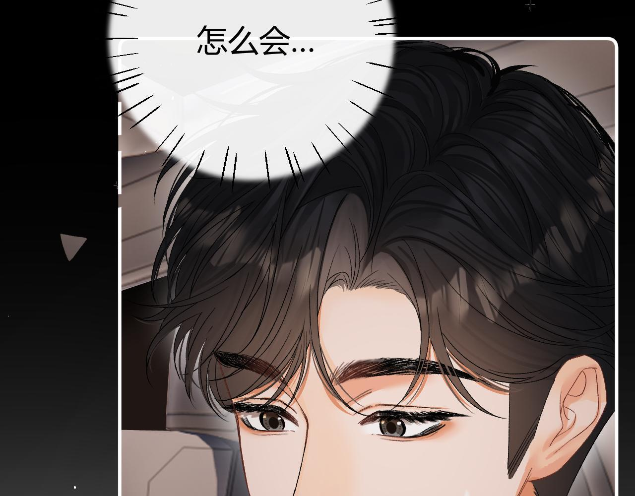 030 魔法仅仙女可见 第52页