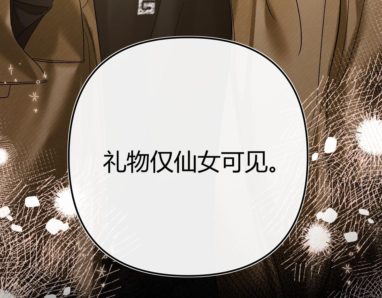 030 魔法仅仙女可见 第65页