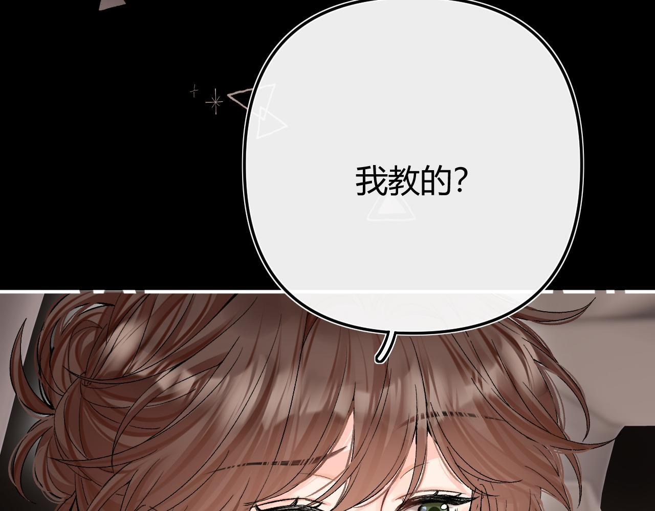 030 魔法仅仙女可见 第79页