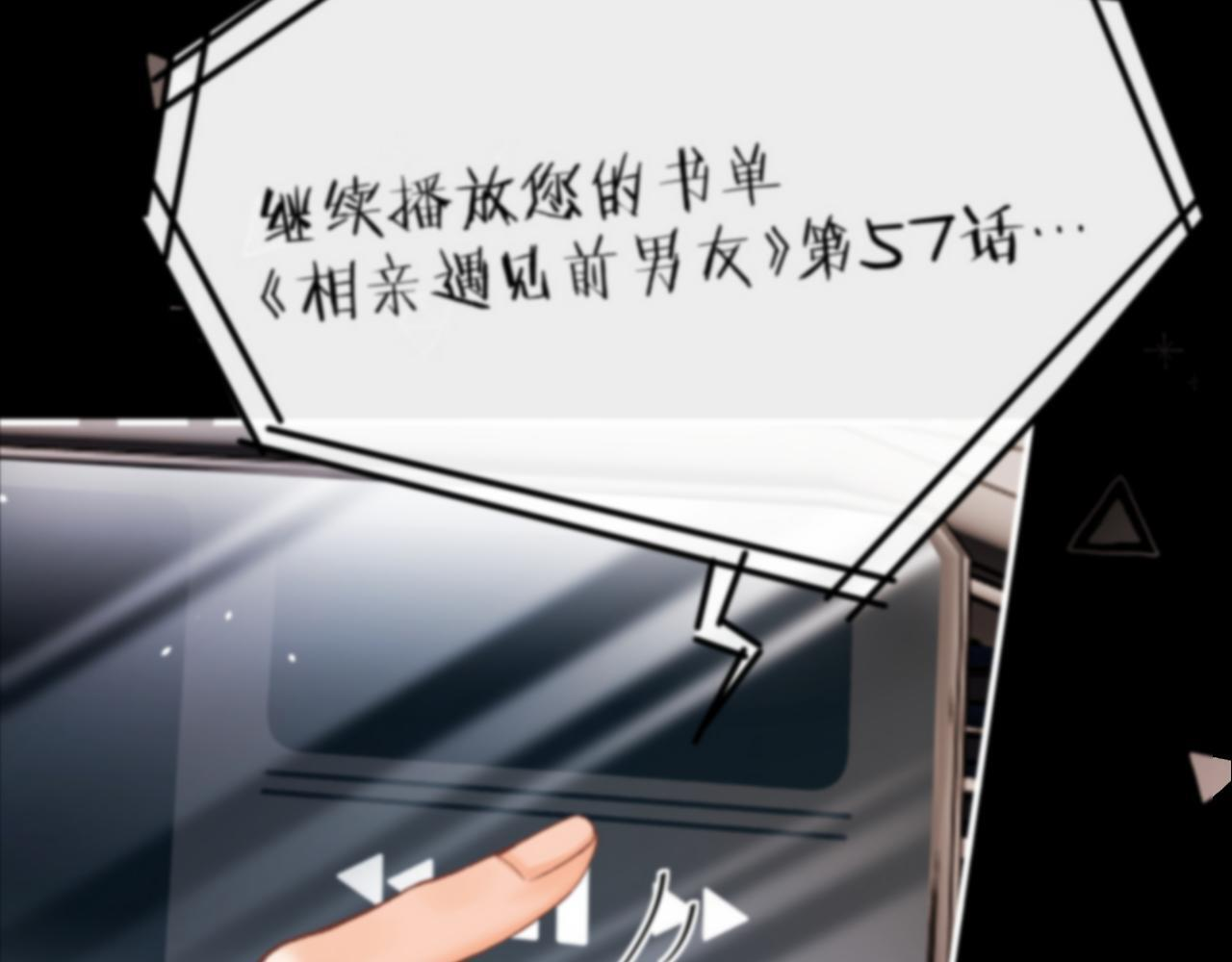 030 魔法仅仙女可见 第81页
