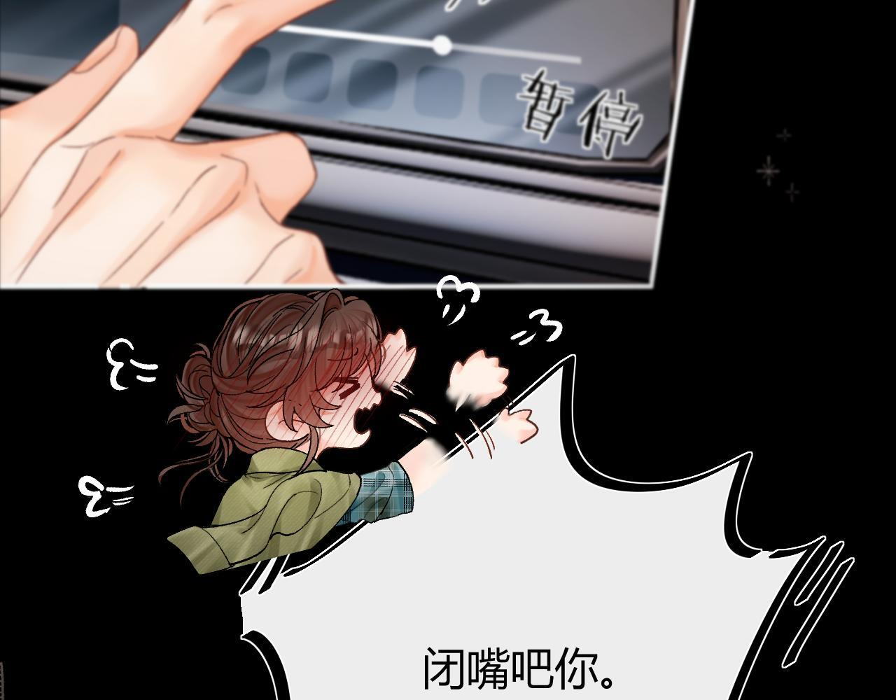 030 魔法仅仙女可见 第82页