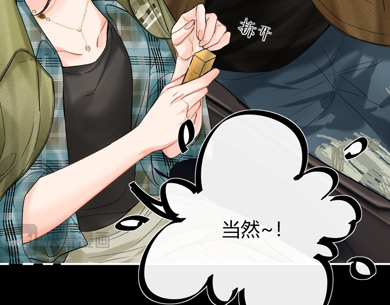 030 魔法仅仙女可见 第86页