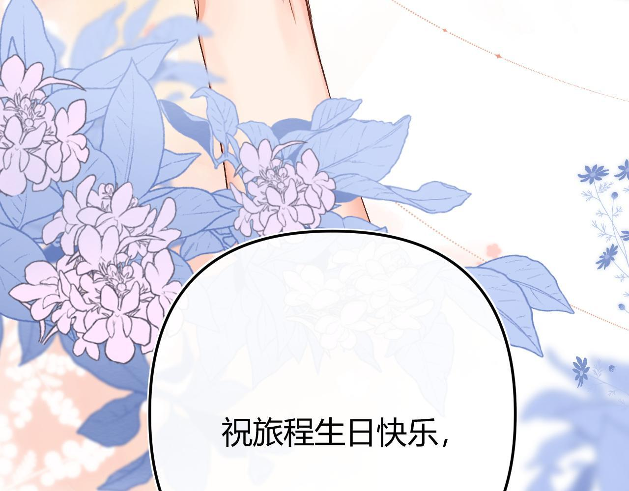 030 魔法仅仙女可见 第94页