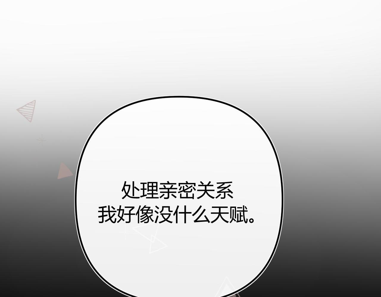 030 魔法仅仙女可见 第104页