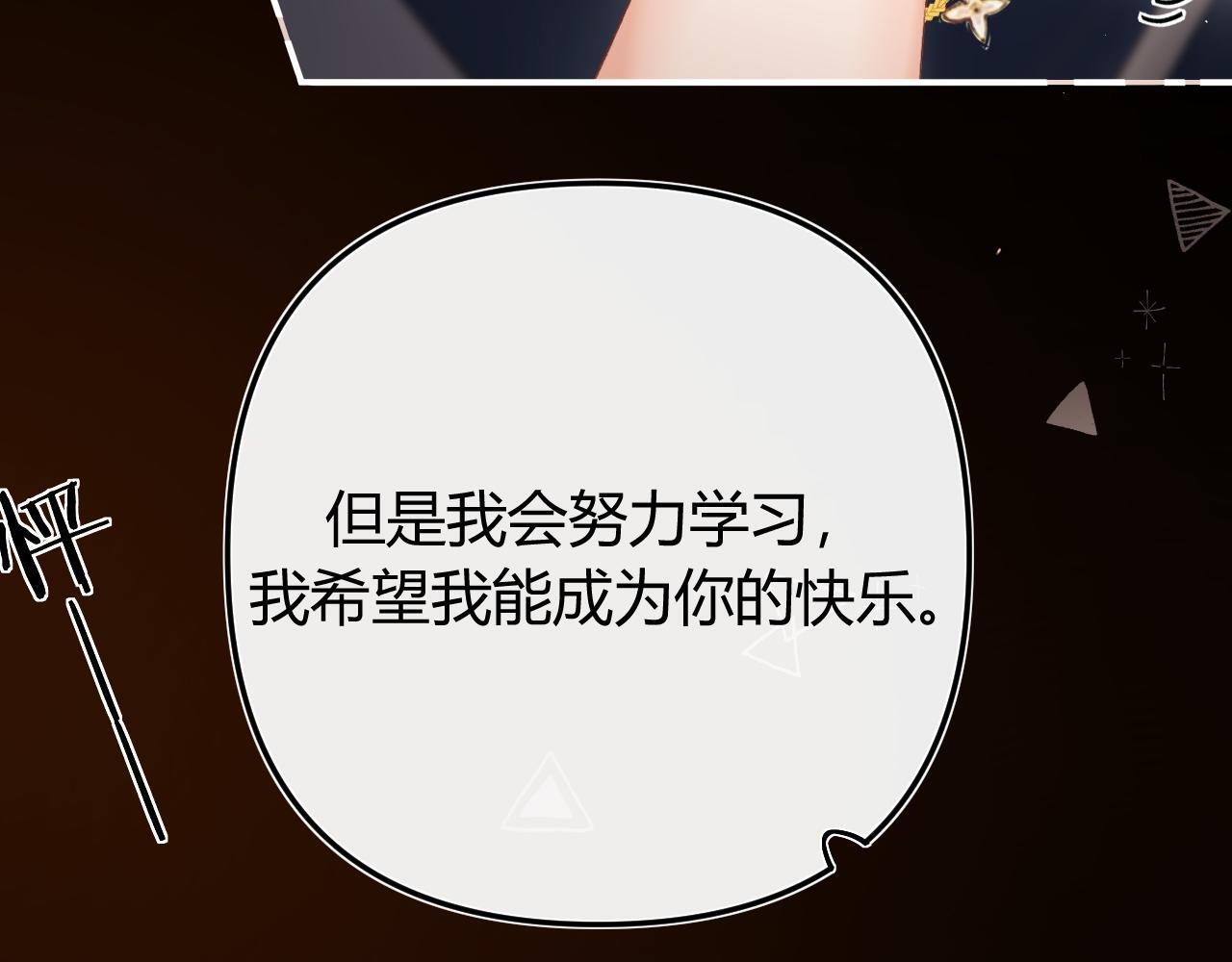 030 魔法仅仙女可见 第111页