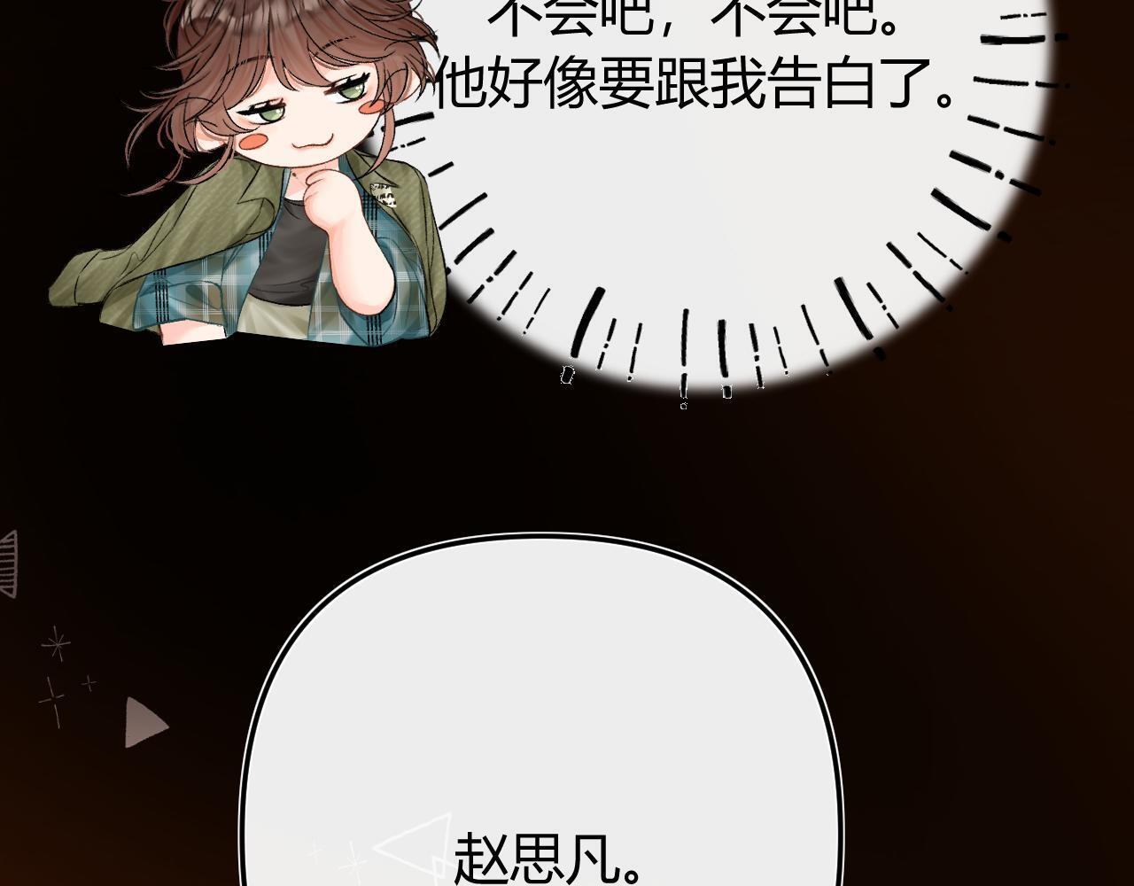 030 魔法仅仙女可见 第114页