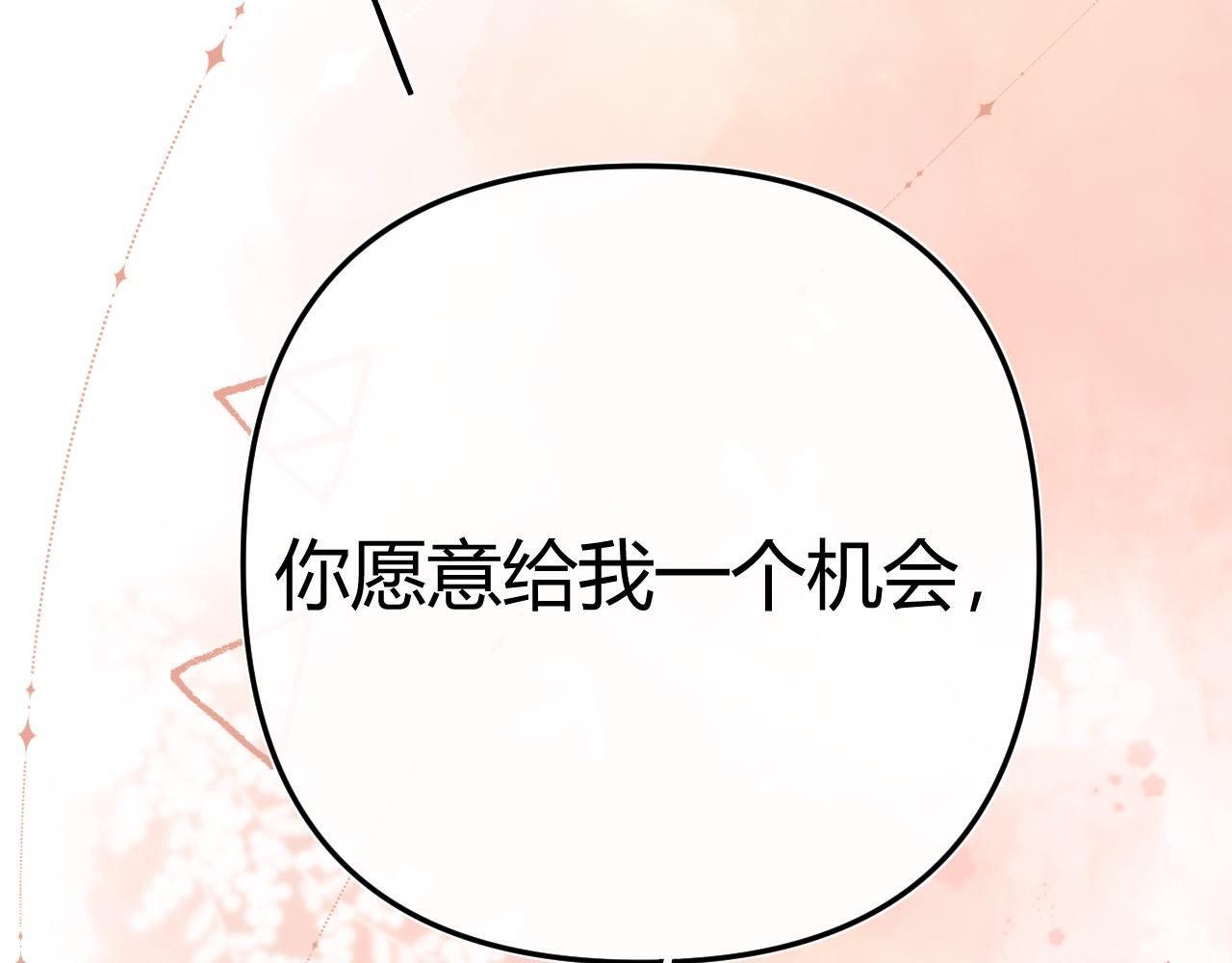 030 魔法仅仙女可见 第118页