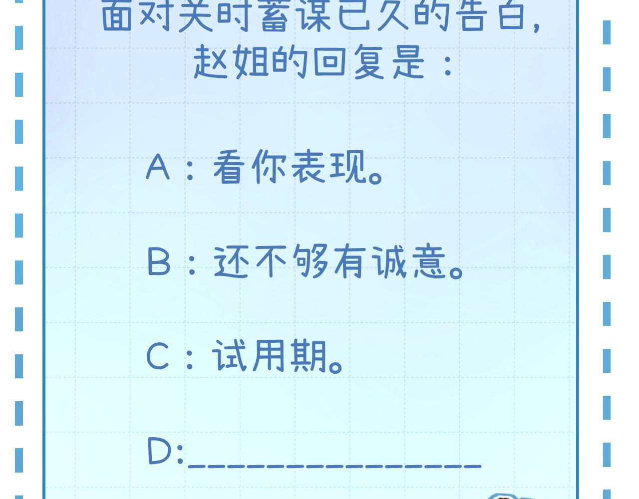 030 魔法仅仙女可见 第125页
